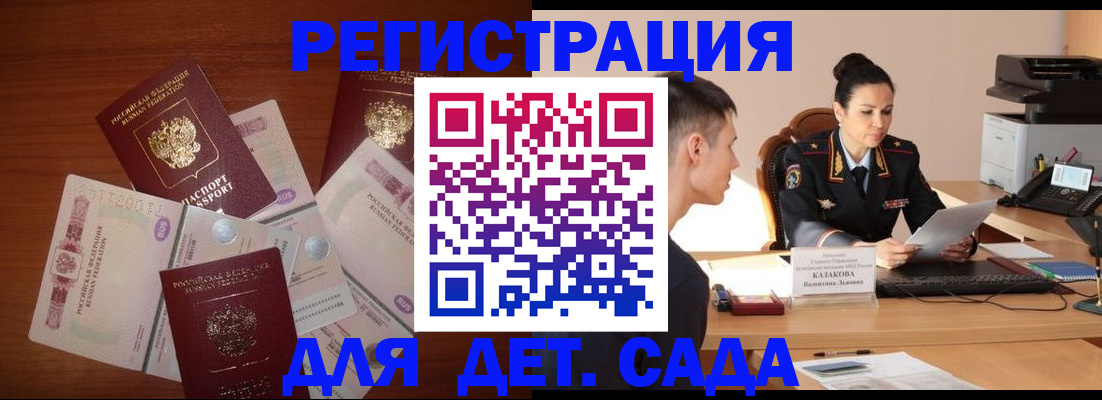 прописка законно в Жукове