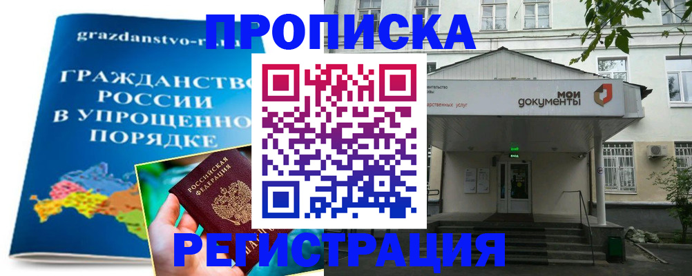 прописка иностранных граждан в Жукове